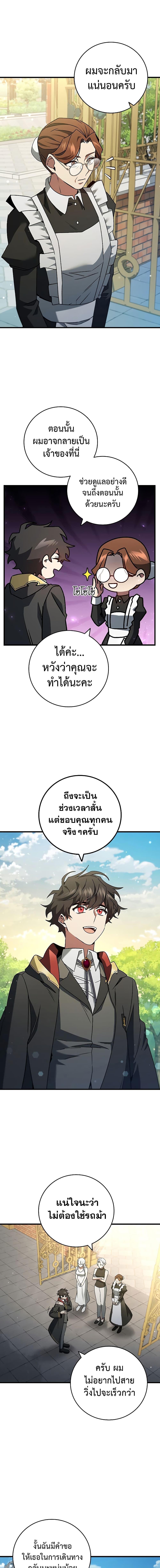 Dragon Devouring Mage 20 (2)