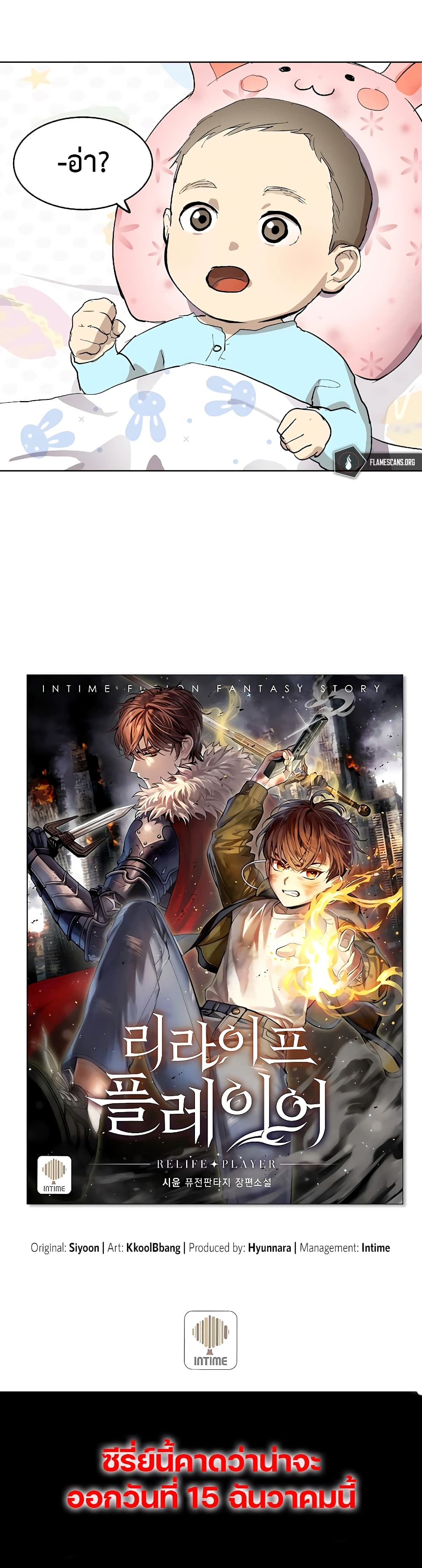 RE Life Player 0 19