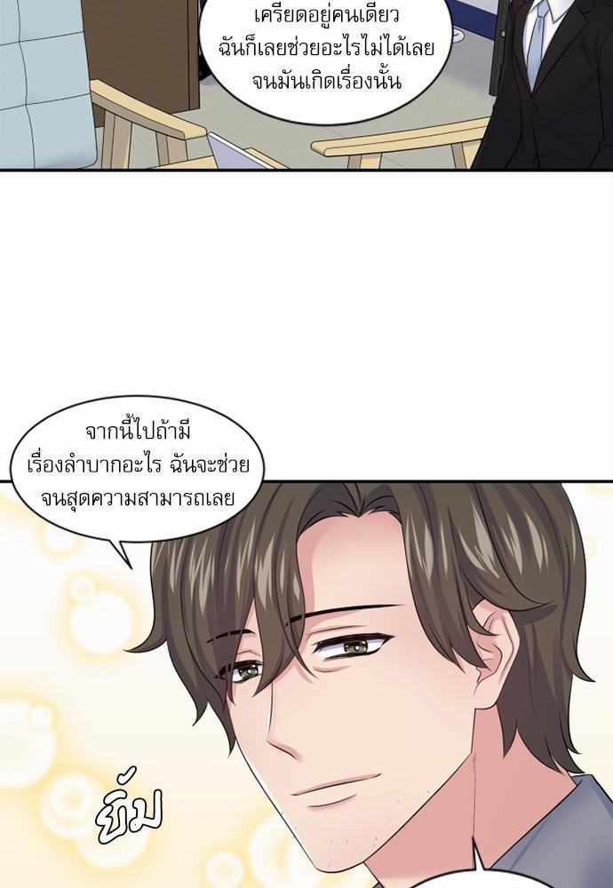 โลกใบที่สอง12 32