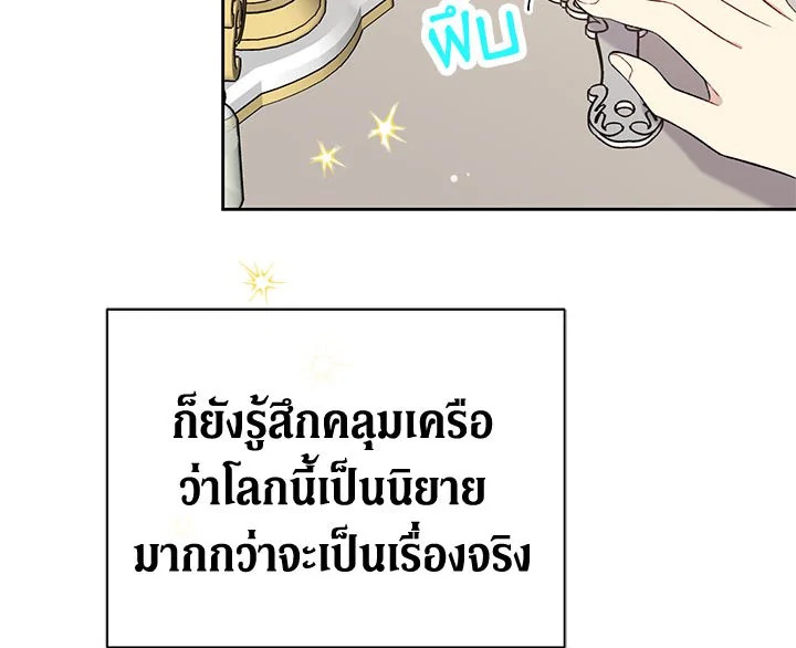 The Viridescent Crown 18 004