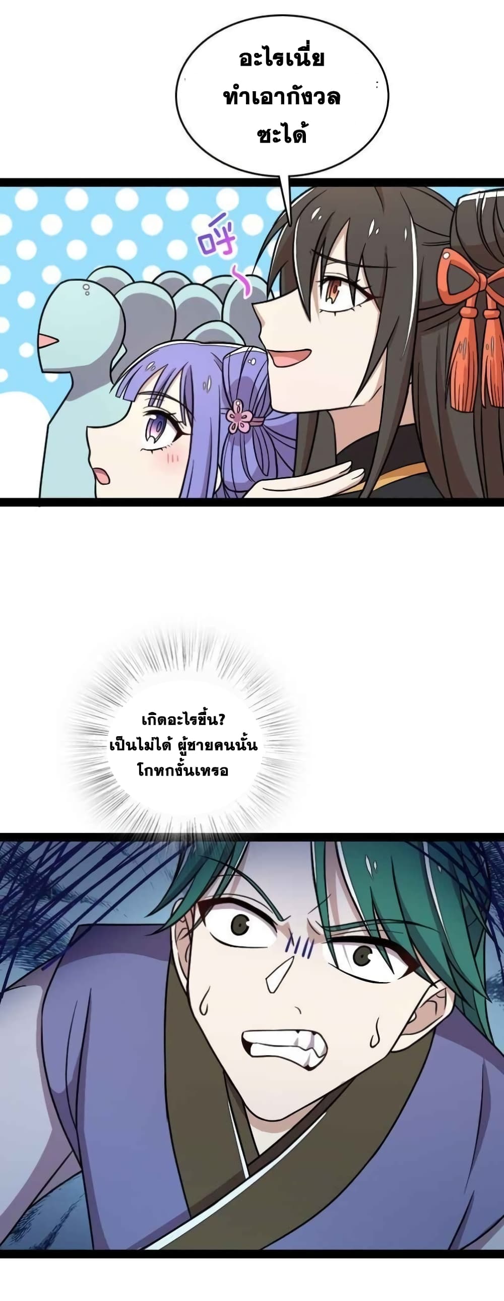 The Martial Emperor's Life After Seclusion 134 (10)