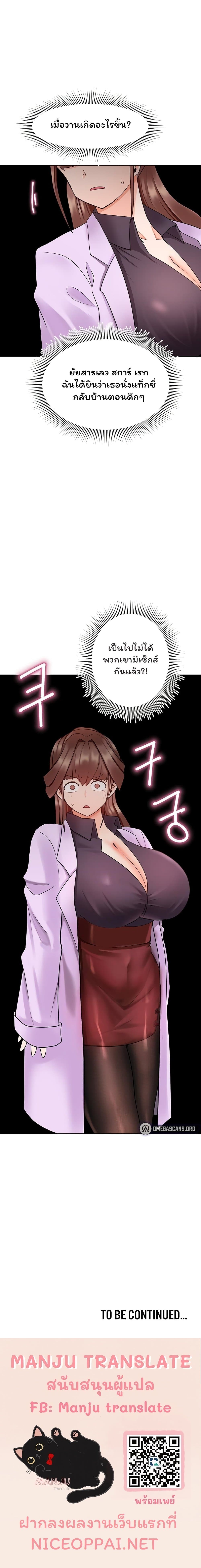 The Hypnosis App Was Fake 7 30