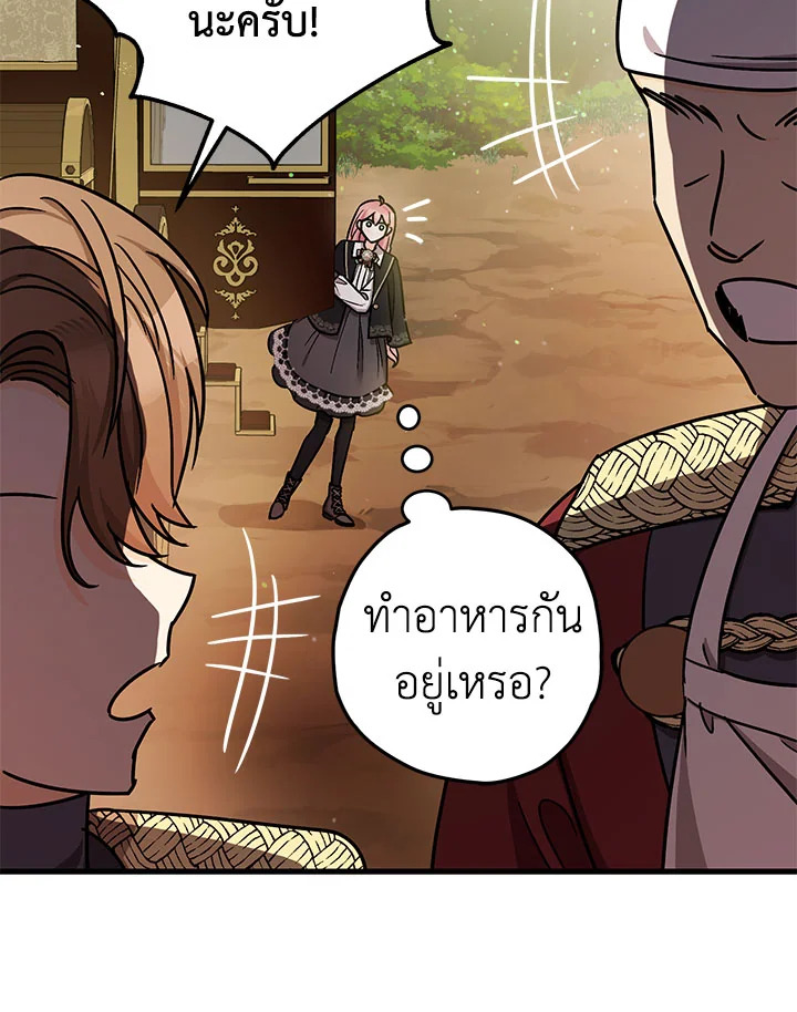 The Tyrant’s Tranquilizer 14 105