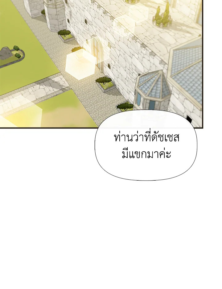 Cinderella Wasn’t Me 66 79