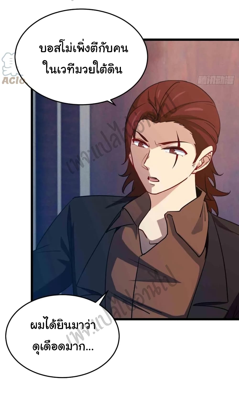 I am Han Sanqian ตอนที่ 60 (24)