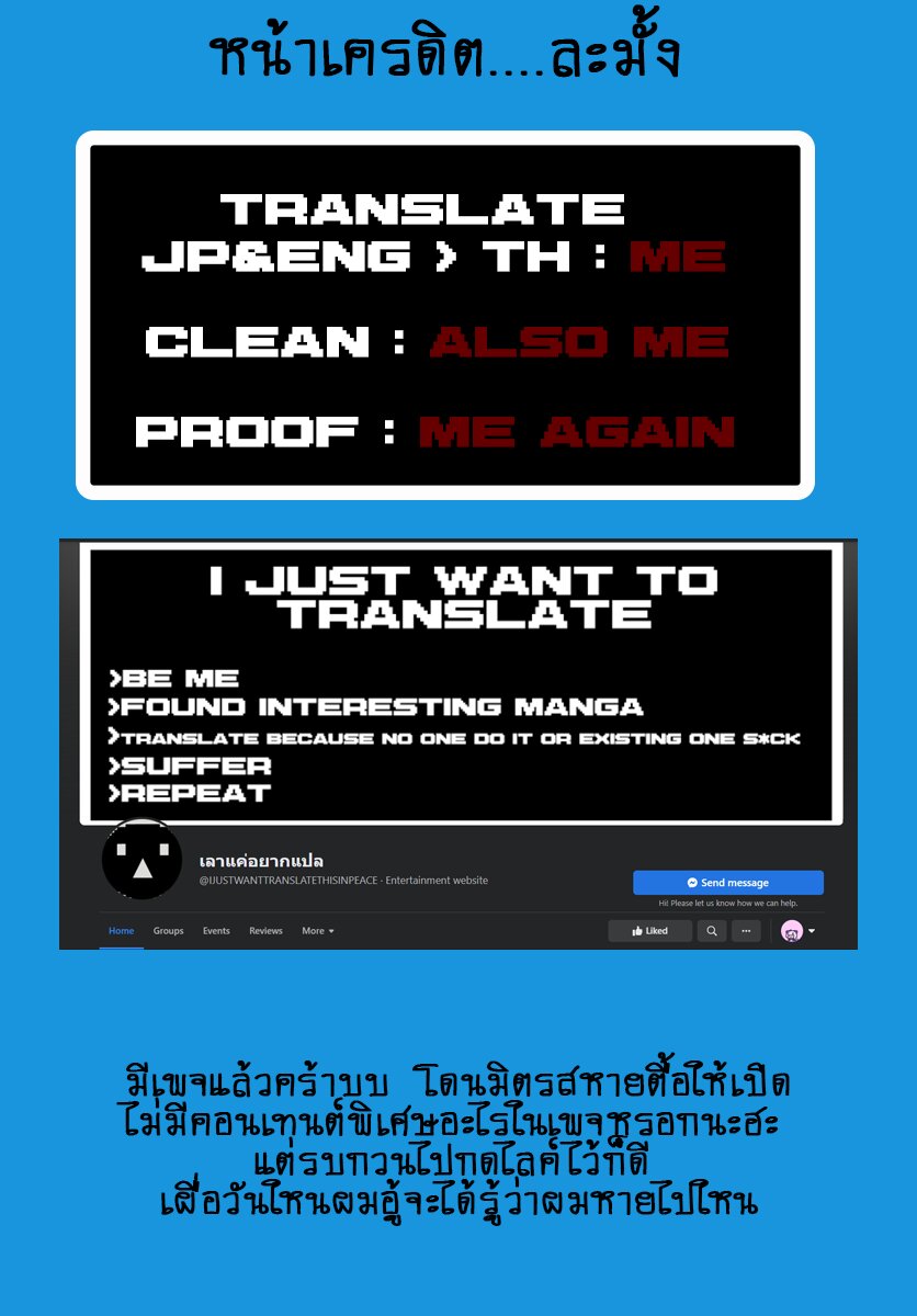 Mikadono Sanshimai wa Angai, Choroi ตอนที่ 8 (19)