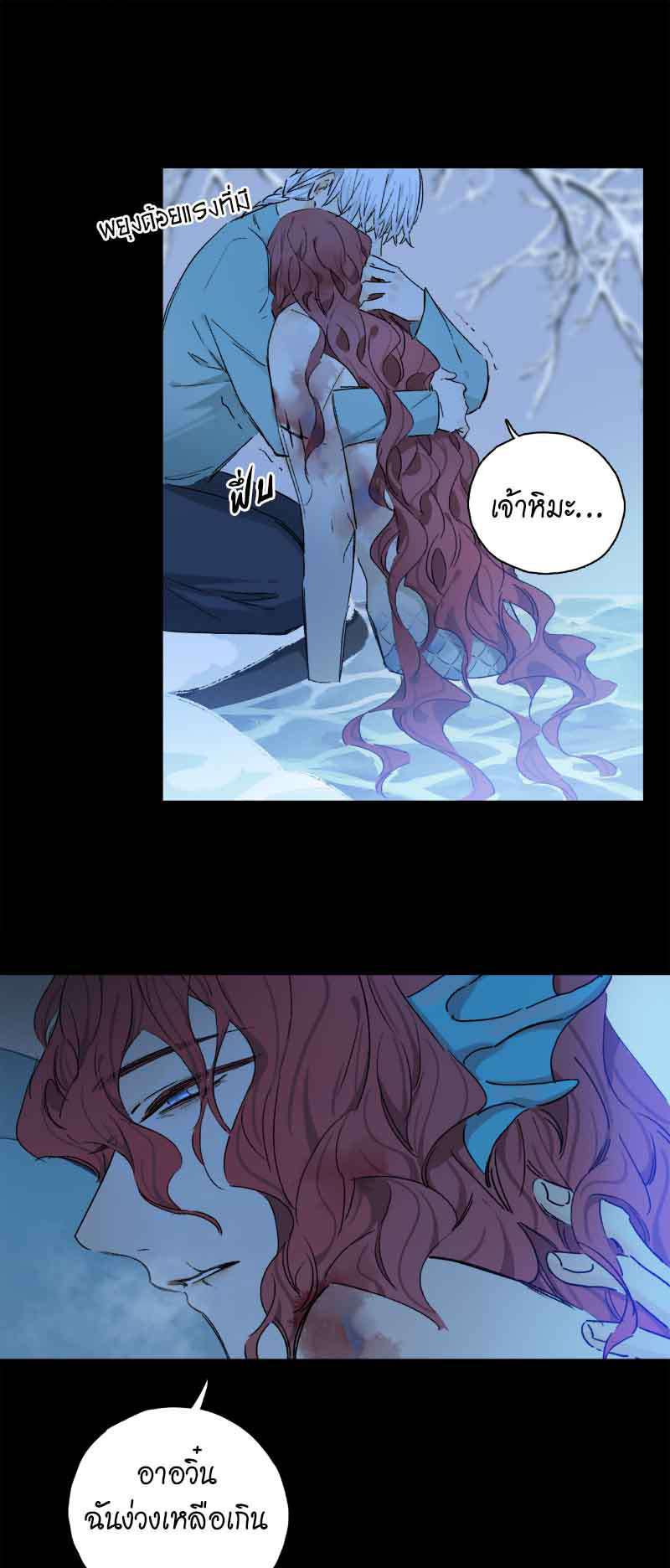 กฎรักแห่งออกัส78 10