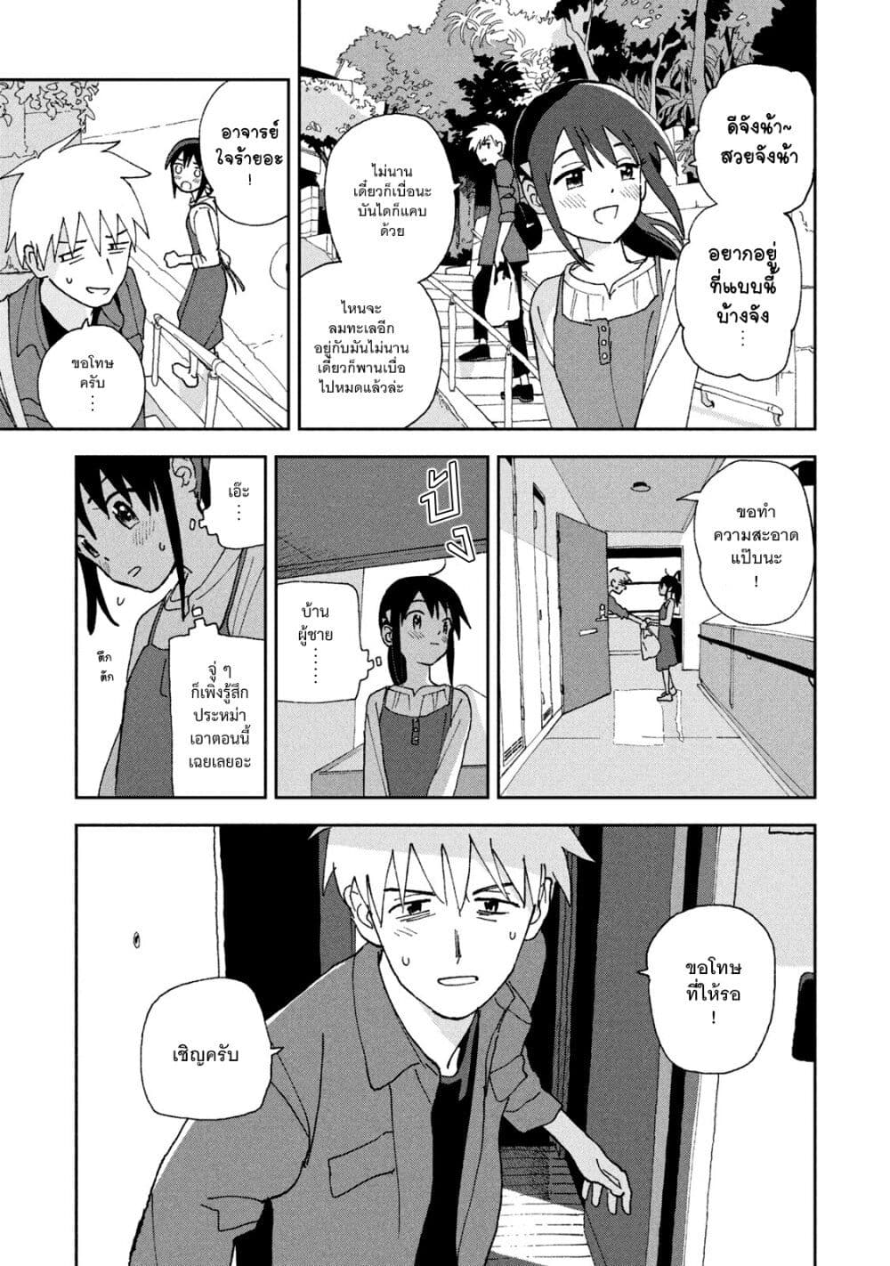 Tsuka no Ma no Ichika ตอนที่ 16 (7)