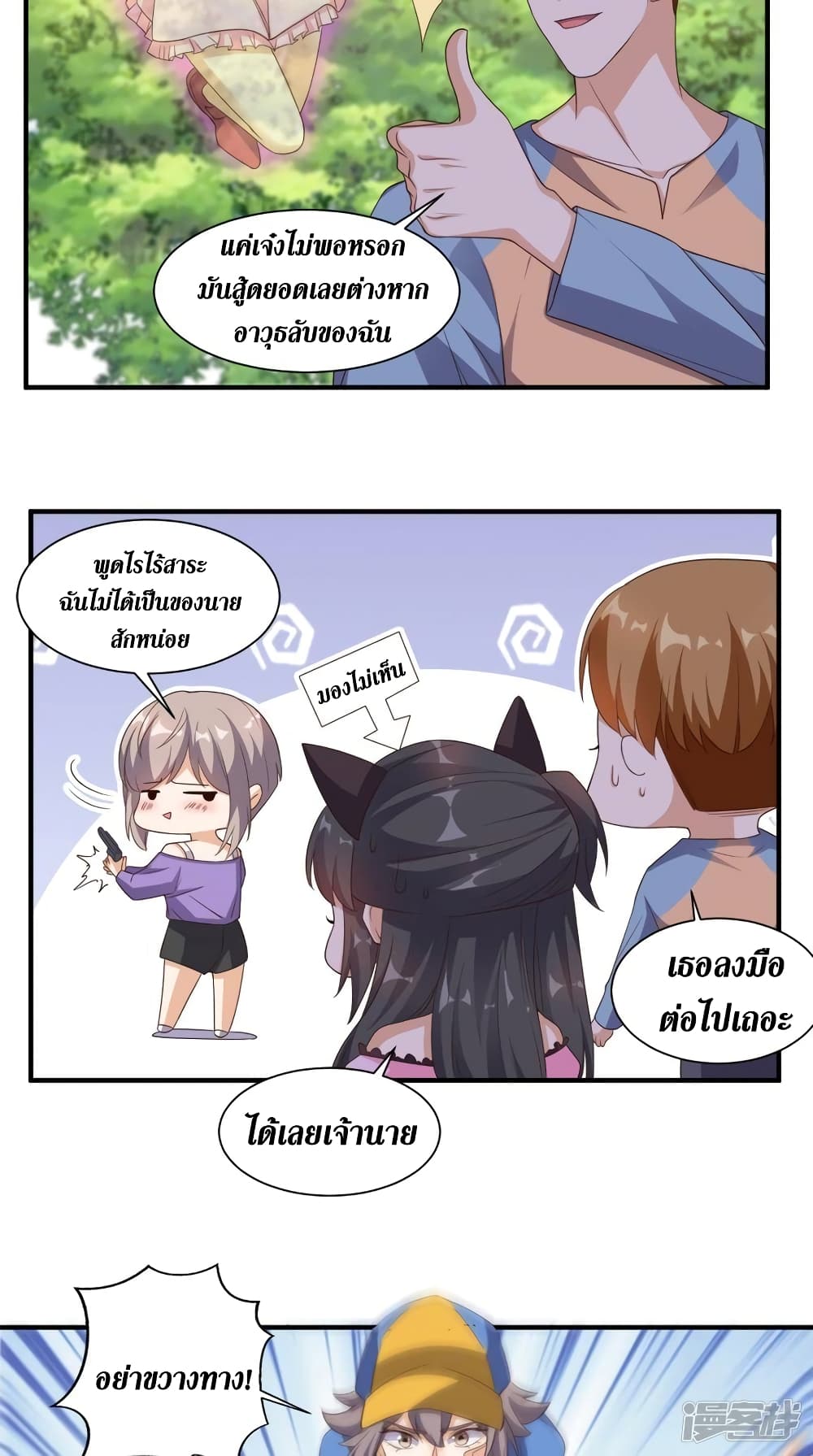 Super Wechat เธ•เธญเธเธ—เธตเน 116 (16)