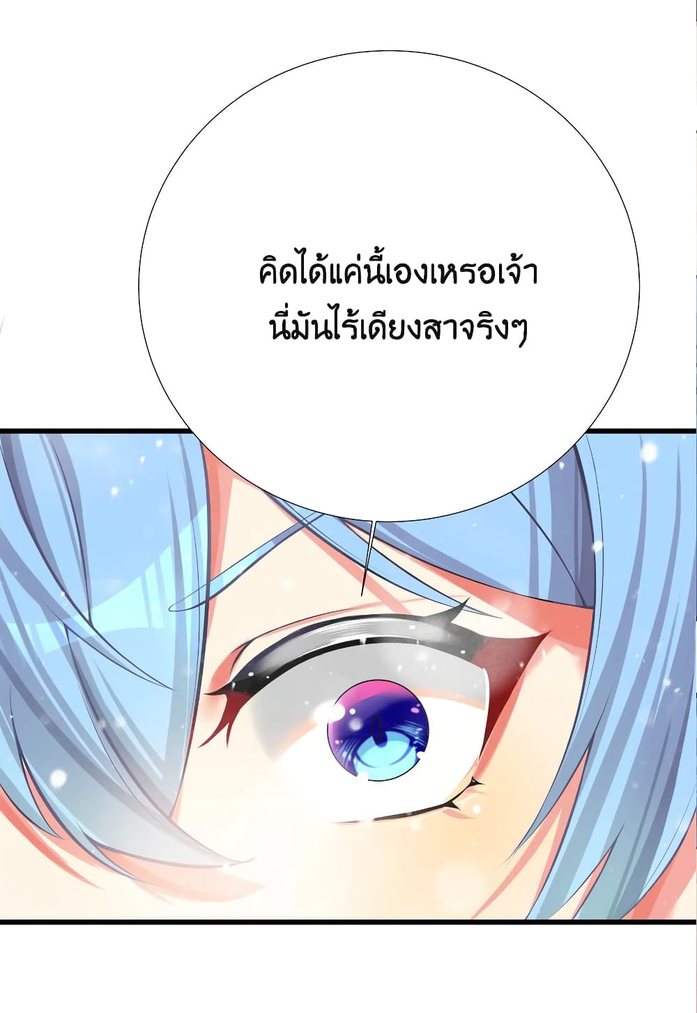 What Happended Why I become to Girl à¸•à¸­à¸™à¸—à¸µà¹ˆ 67 (47)