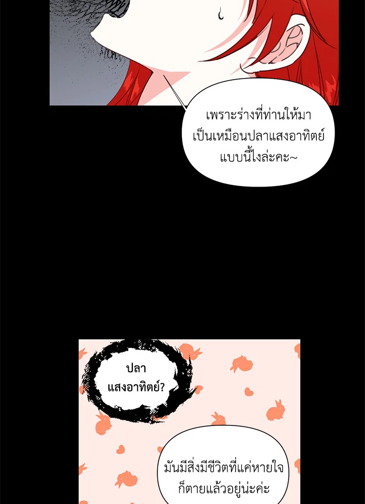Happy Ending For The Time Limited Villainess 20 49