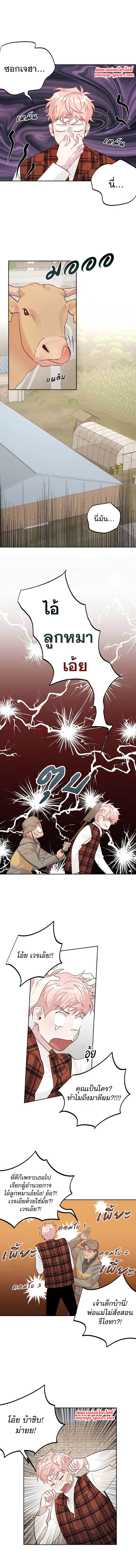 Assorted wildness ตอนที่ 10 (8)