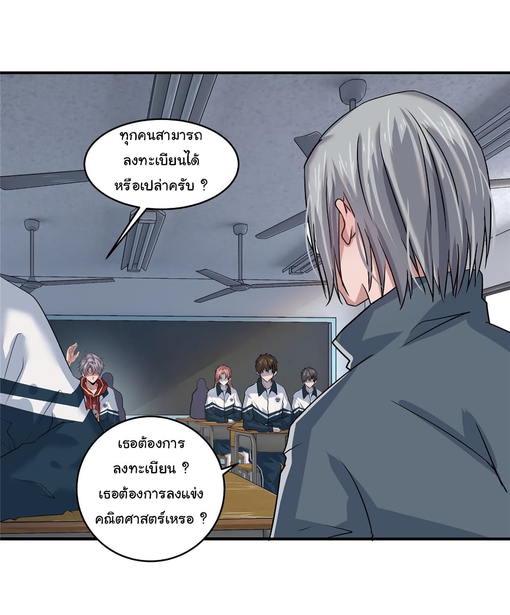 Live Steadily, Donโ€t Wave เธ•เธญเธเธ—เธตเน 3 (25)