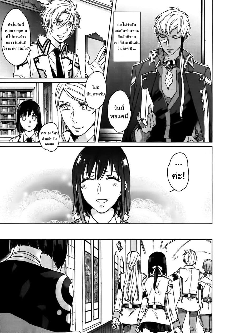 Kamigami no Asobi ตอนที่ 7 (15)