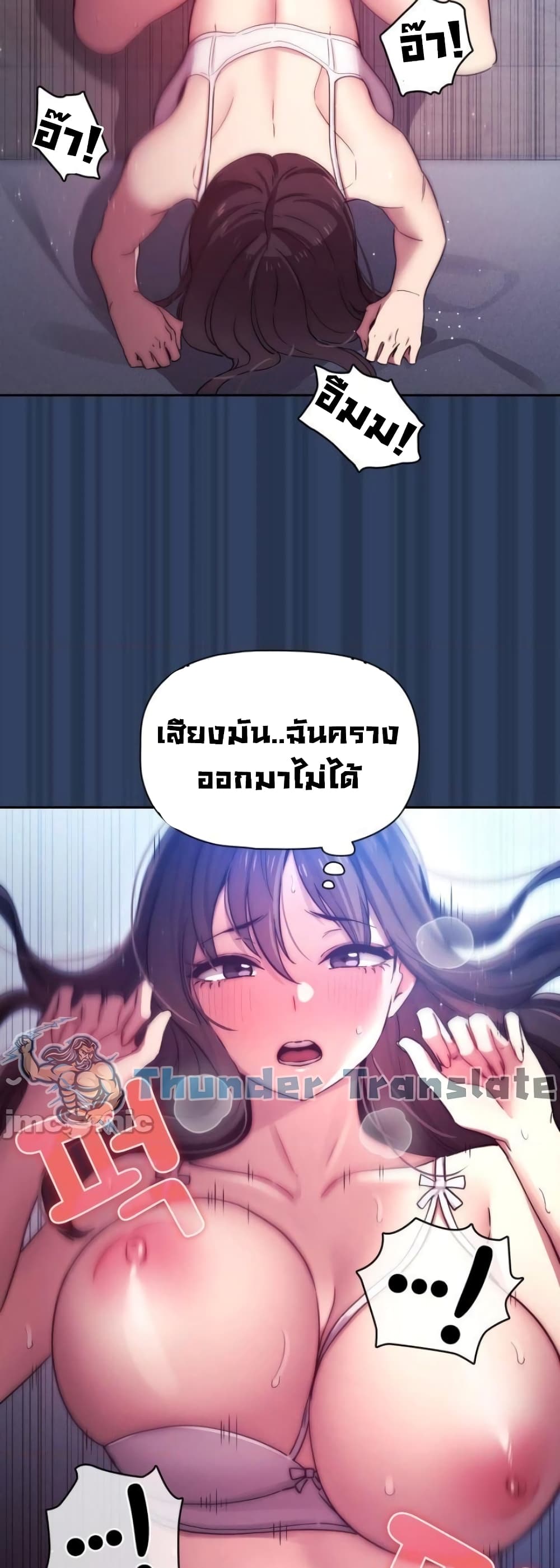 Private Tutoring in These Trying Times à¸•à¸­à¸™à¸—à¸µà¹ˆ 40 (26)
