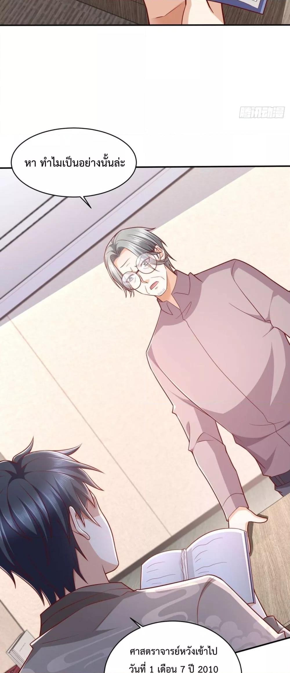 City’s Strongest ตอนที่ 40 (5)