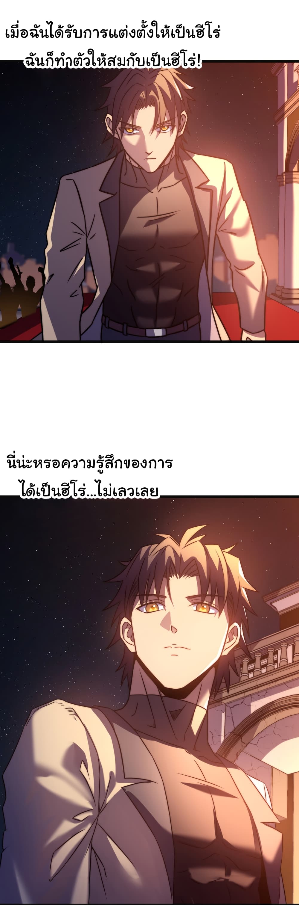 I Killed The Gods in Another World ตอนที่ 51 (15)