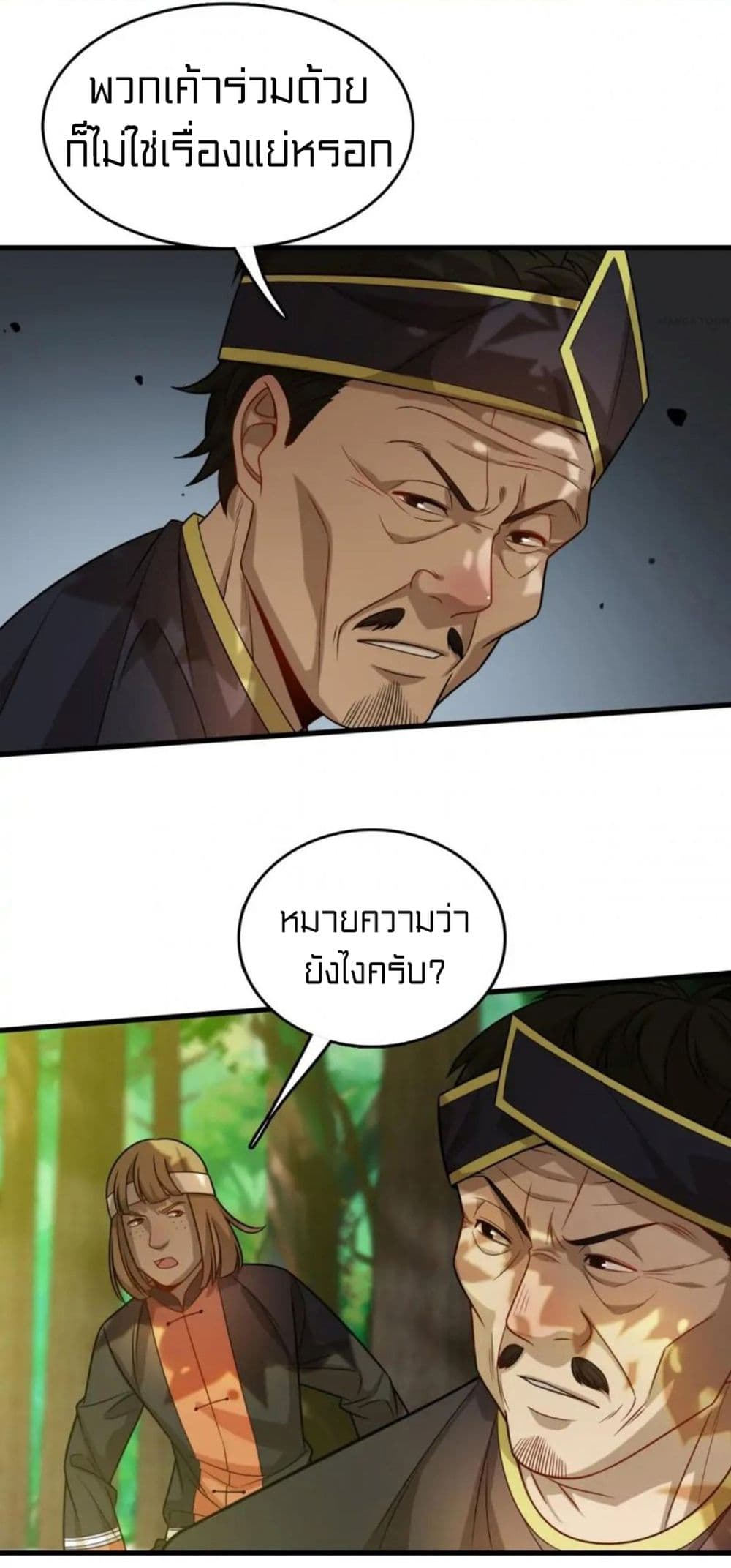 Rebirth of Legendary Doctor 35 (9)