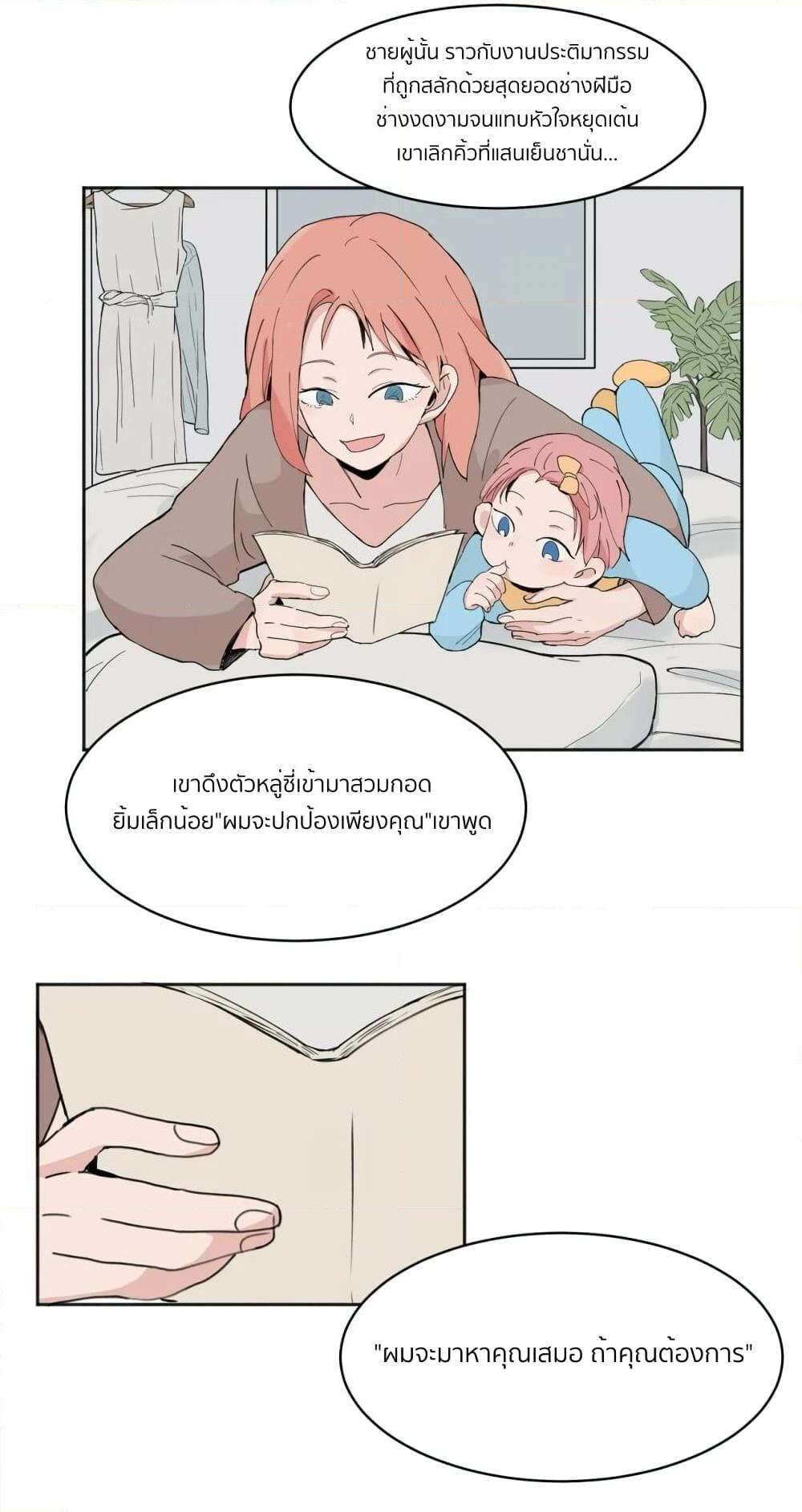 That Time I Was Blackmailed By the Class’s Green Tea Bitch ตอนที่ 4 (6)