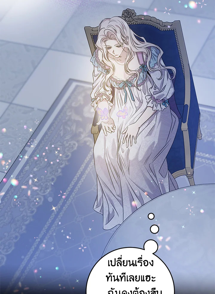 The Taming of the Tyrant 53 17