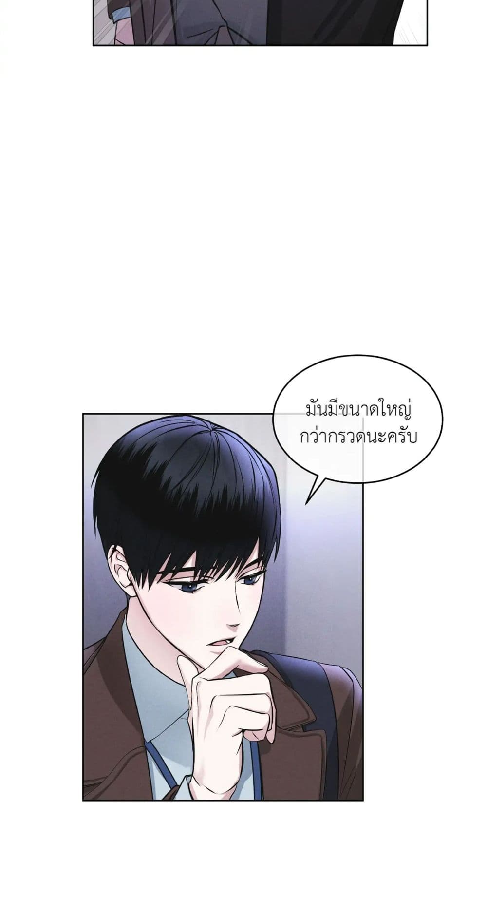 Rainbow City ตอนที่ 11 (36)