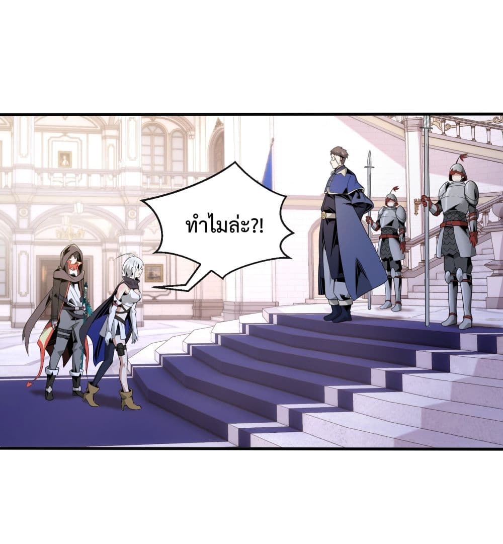 Although I Obtained A Rare Profession, Iâ€™m Being Hunt Down By The Whole Server ตอนที่ 6 (58)