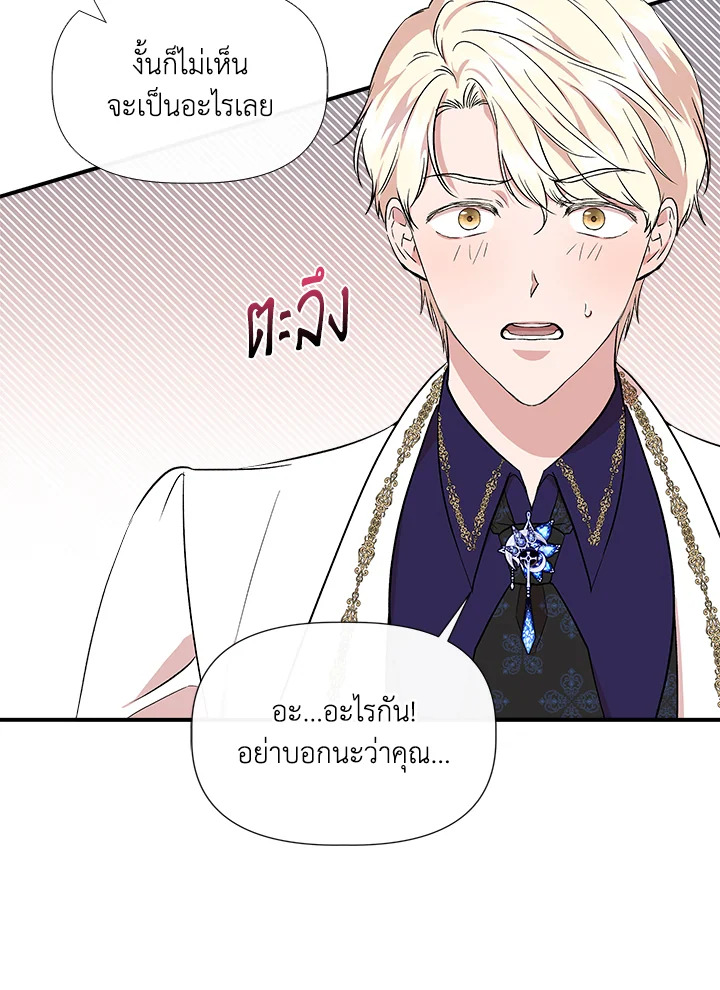 Cinderella Wasn’t Me 51 38