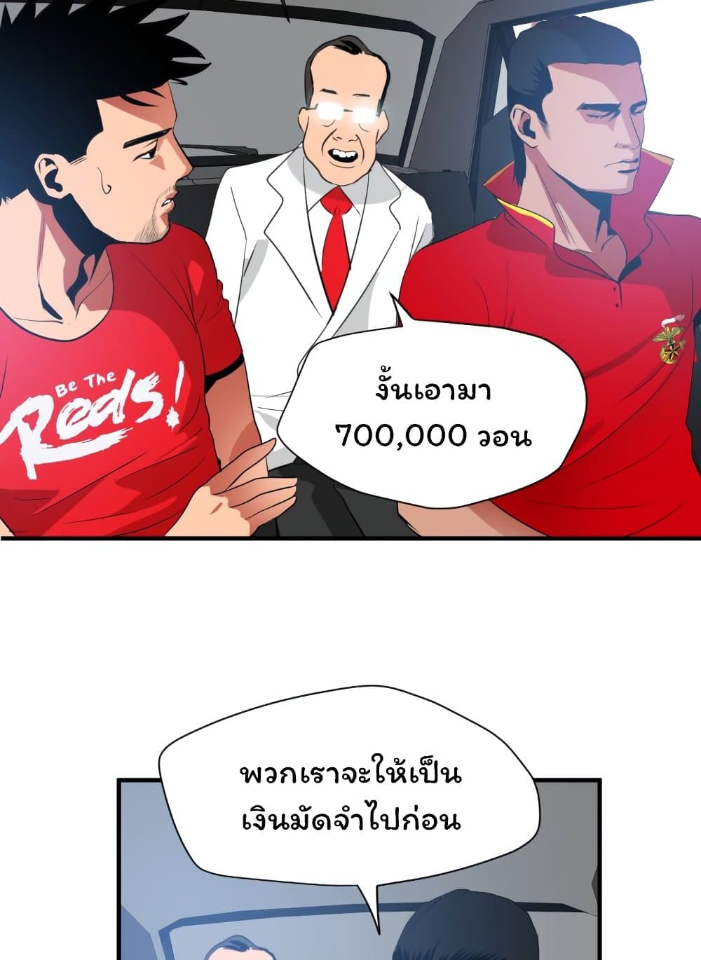 Lightning Rod 30 (2)