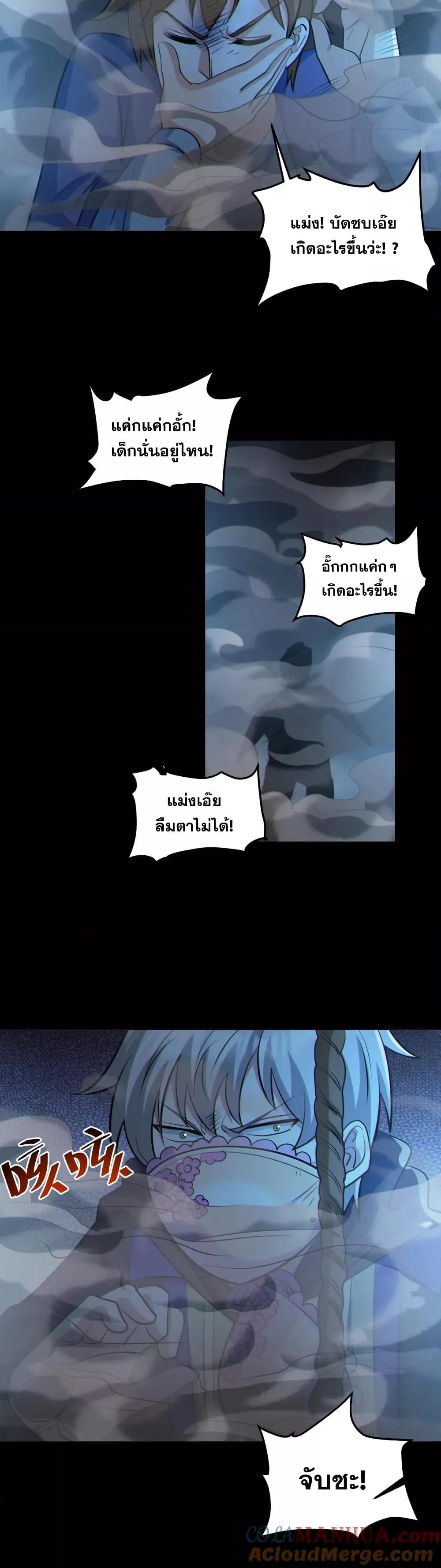 Global Ghost Control There Are Hundreds 43 (9)