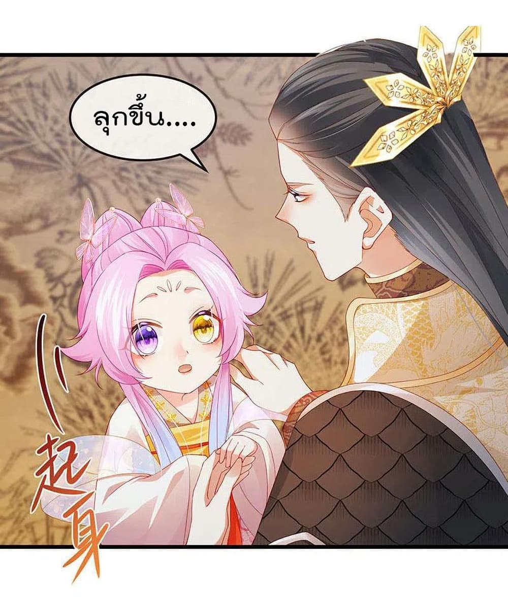 One Hundred Ways to Abuse Scum เธ•เธญเธเธ—เธตเน 49 (11)