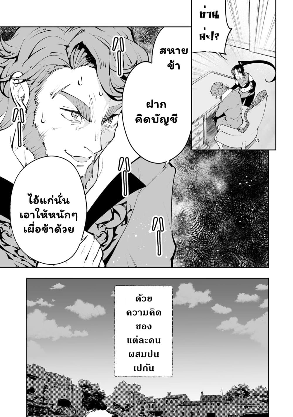 Teihen Ryoushu No Kanchigai Eiyuutan 34.2 11