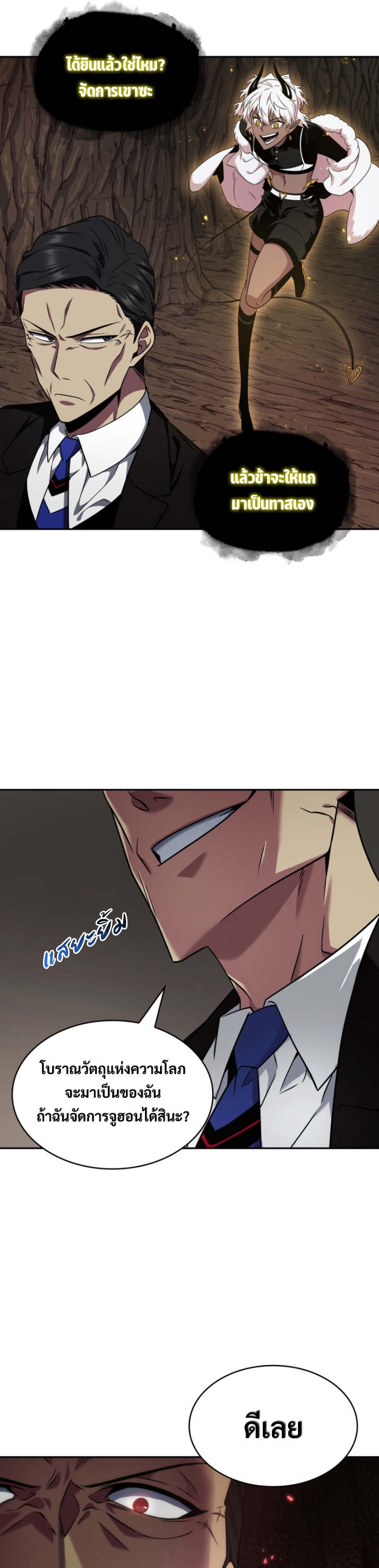 Tomb Raider King 272 21