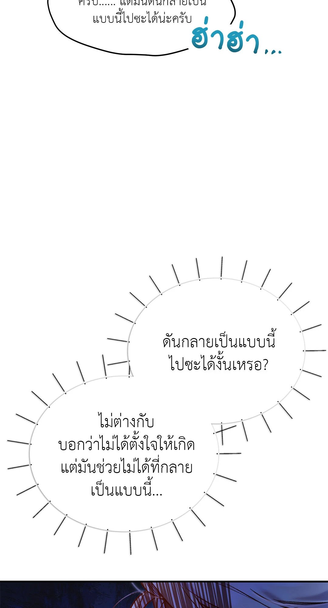 Sugar Rain 7 004