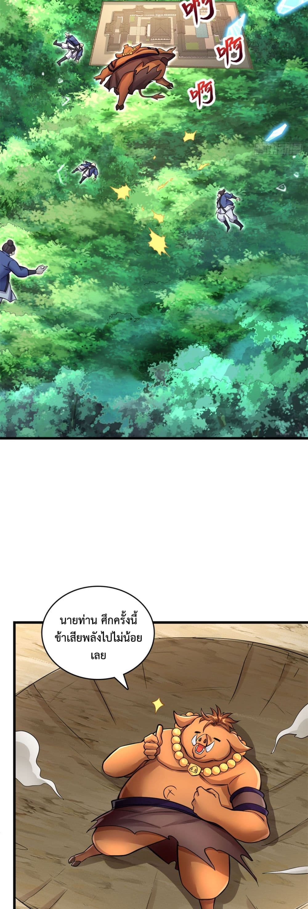 I Can Become A Sword God ตอนที่ 41 (4)