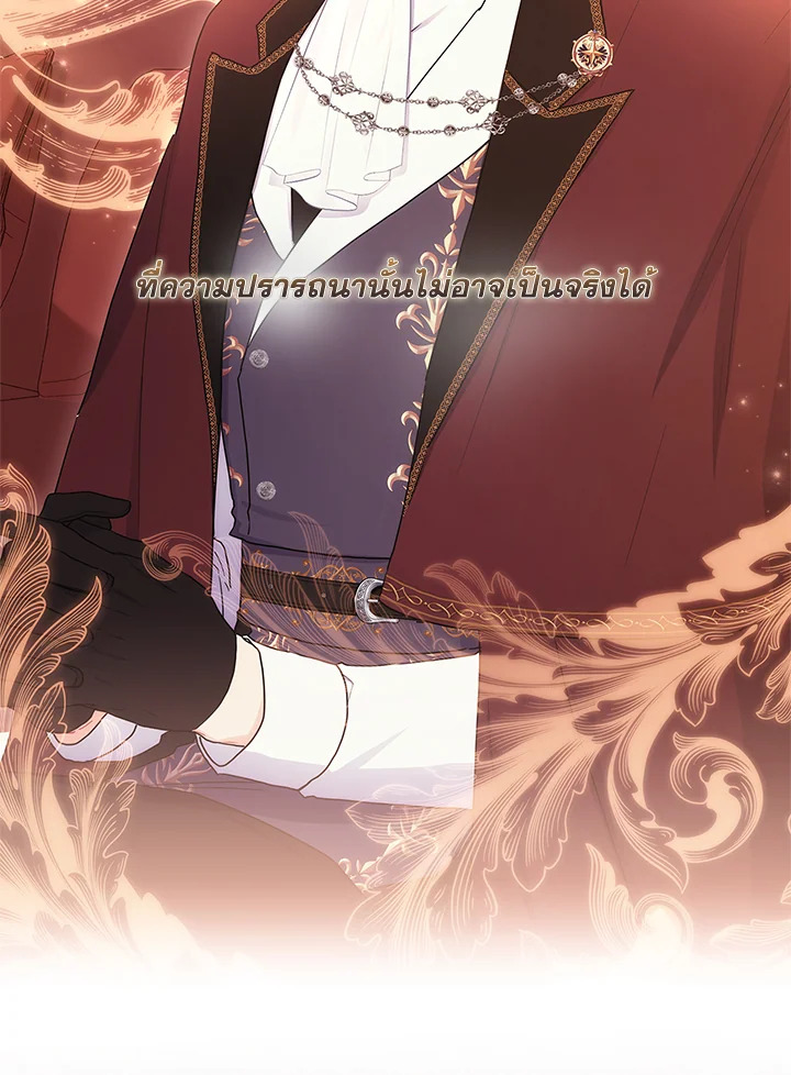 I Became the Male Lead’s Adopted Daughter 70 14