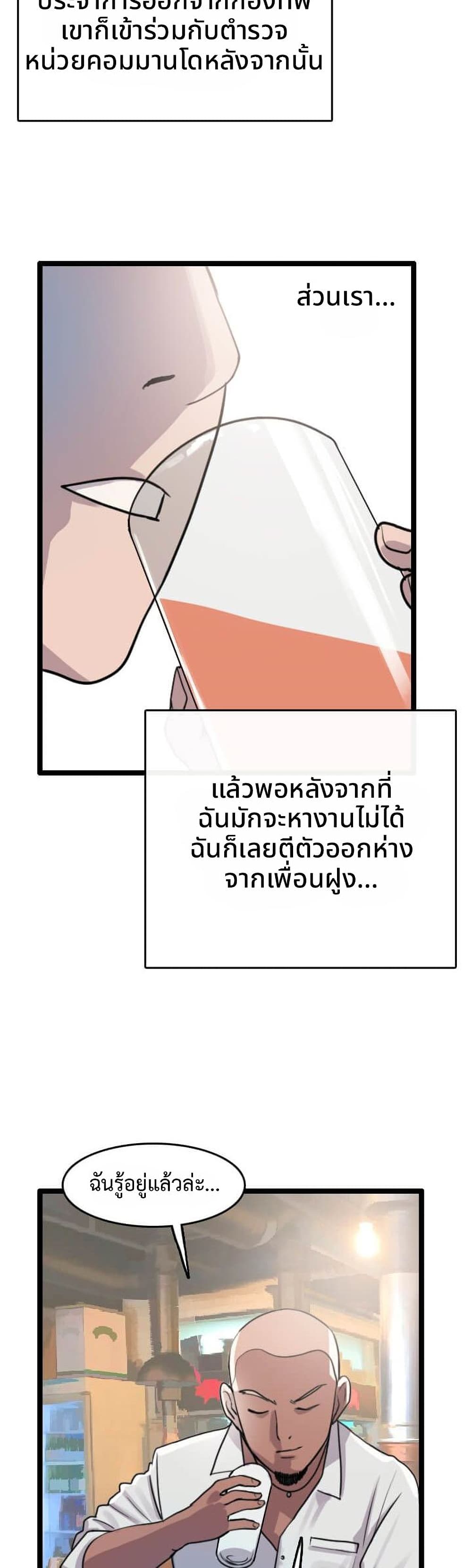 I Picked a Mobile From Another World ตอนที่ 8 (20)