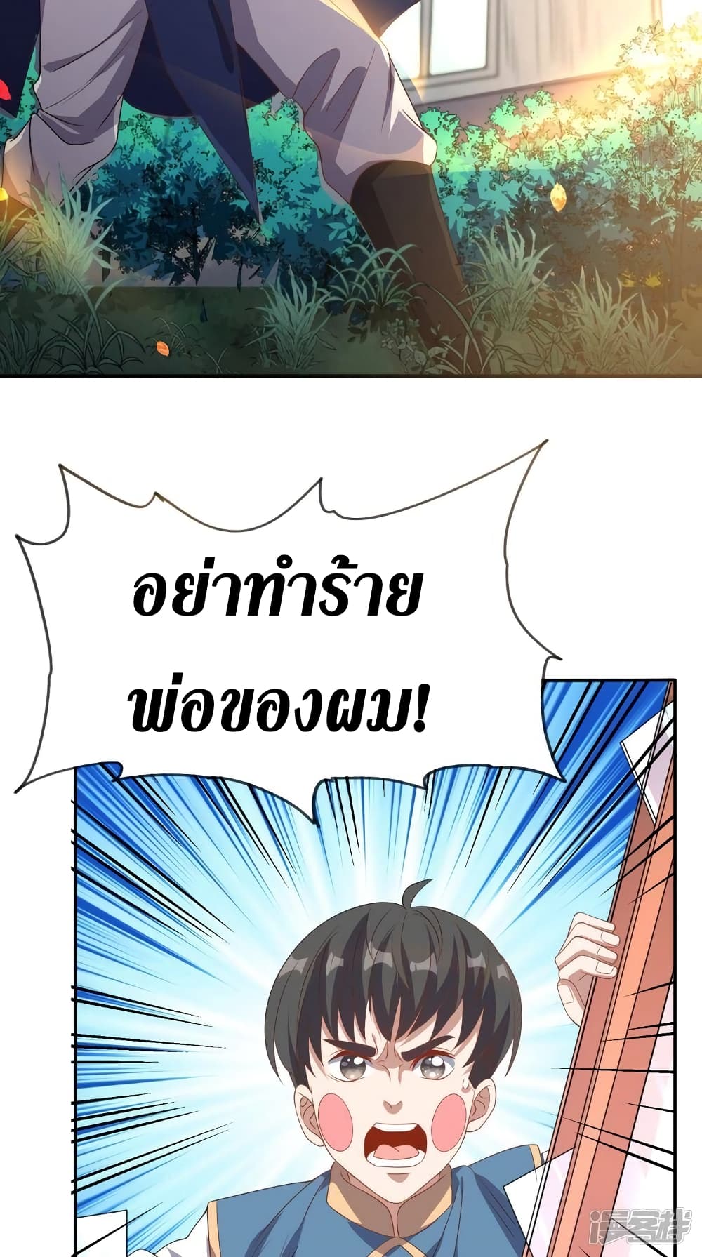 Super Wechat เธ•เธญเธเธ—เธตเน 134 (19)