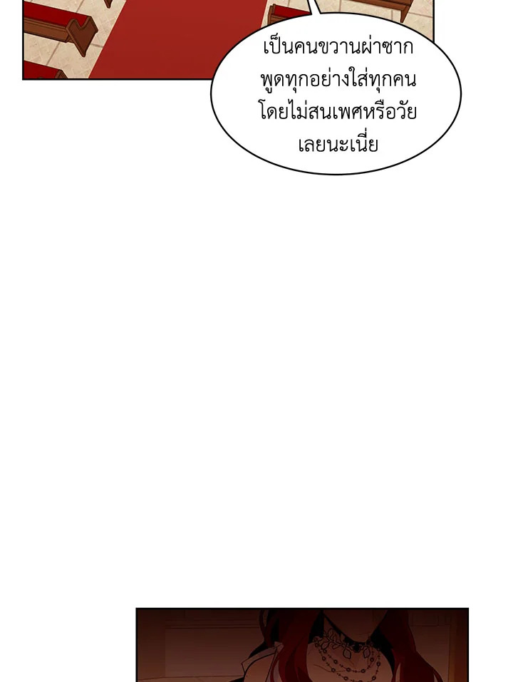 The Stereotypical Life of a Reincarnated Lady 19 30