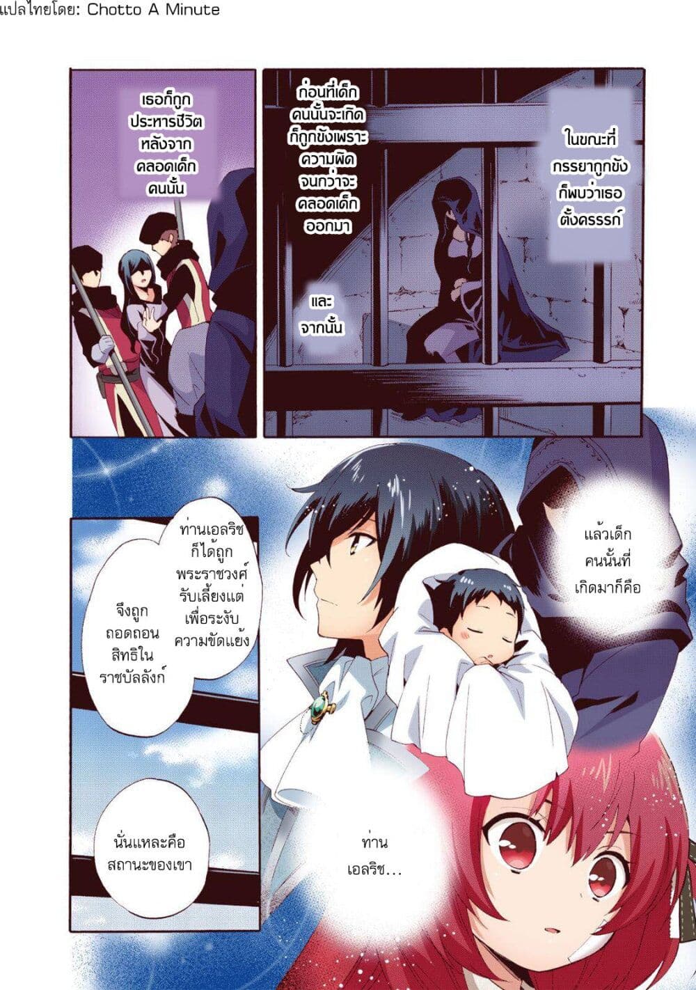 Head Start at Birth ตอนที่ 4 (9)