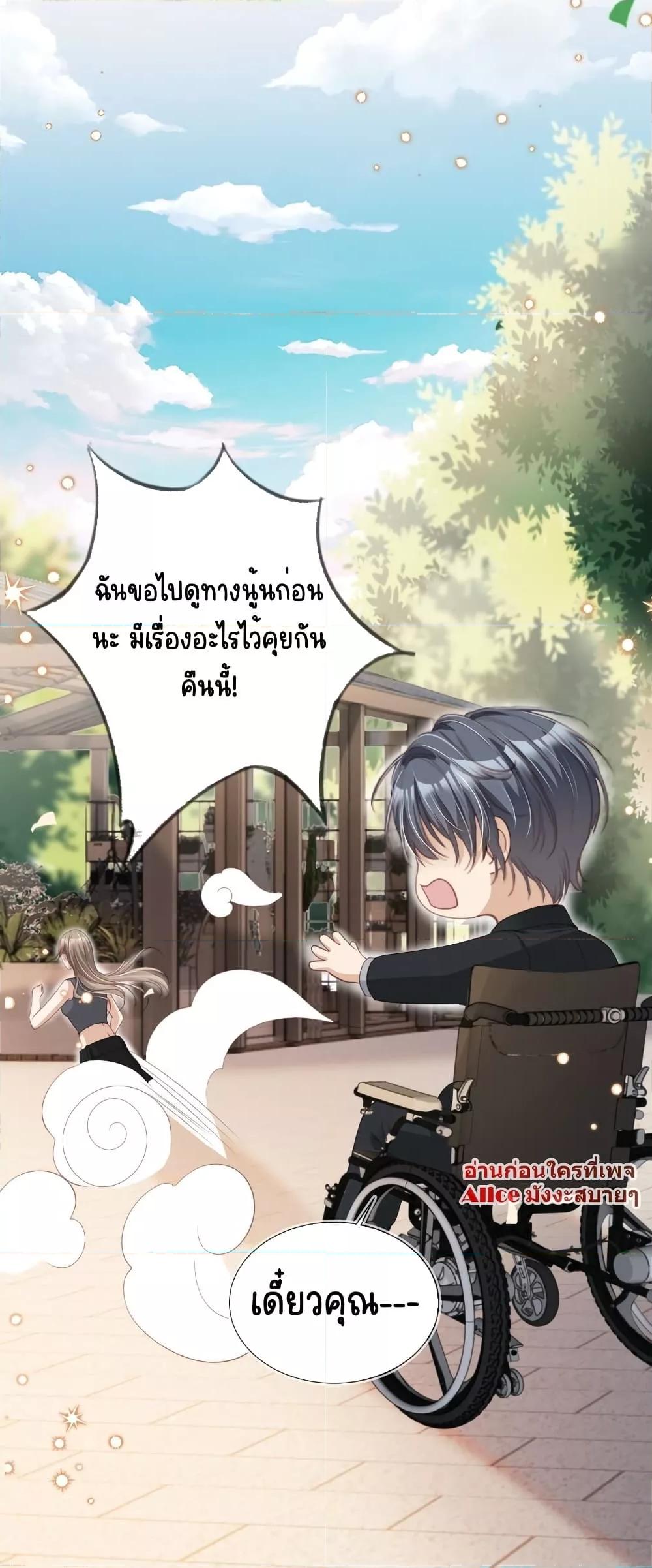 After Rebirth, I Married a Disabled Boss ตอนที่ 22 (11)