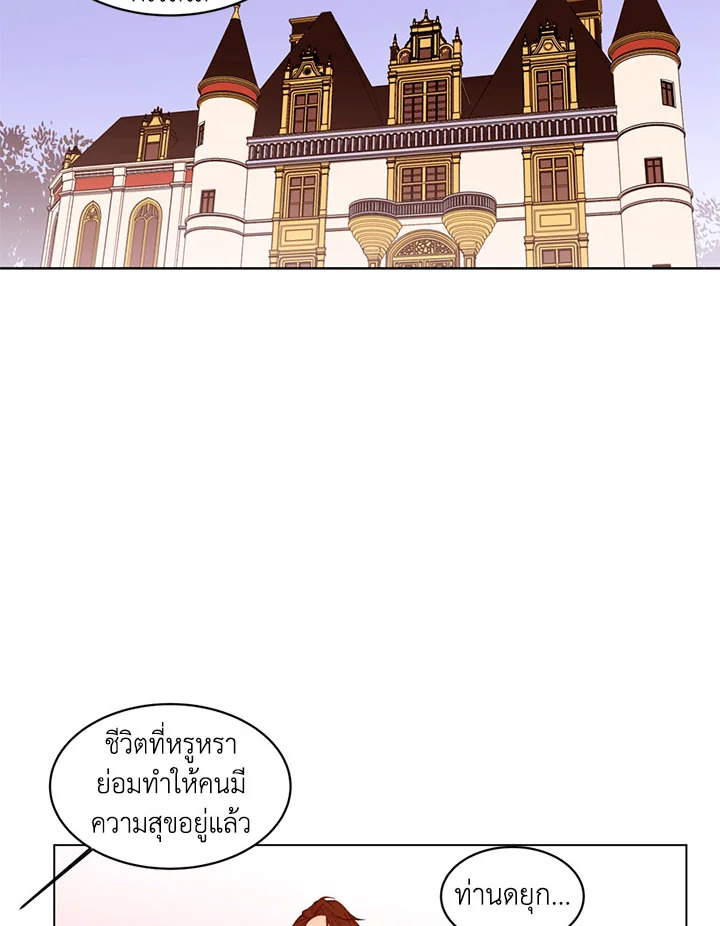 The Stereotypical Life of a Reincarnated Lady 4 06