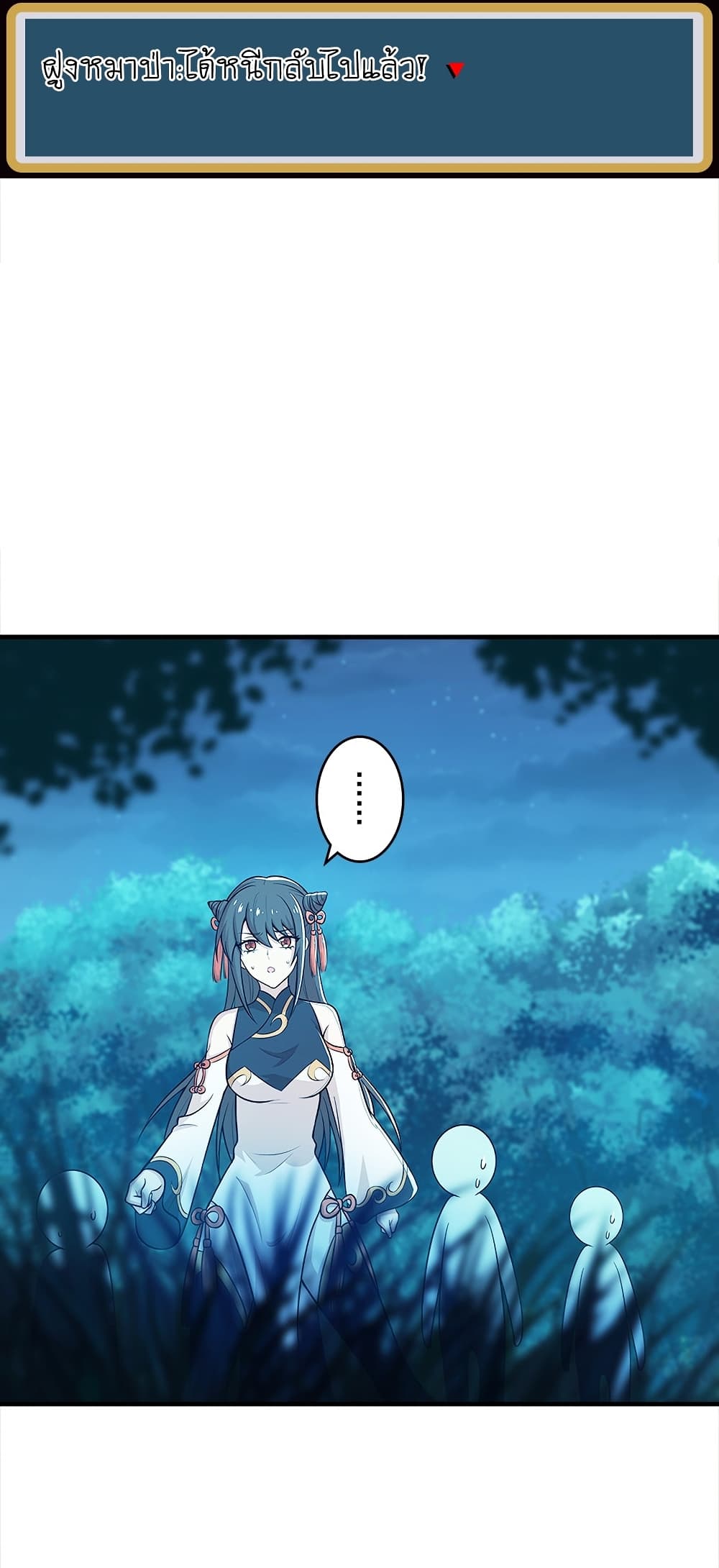 The Martial Emperor’s Life After Seclusion ตอนที่ 4 (37)