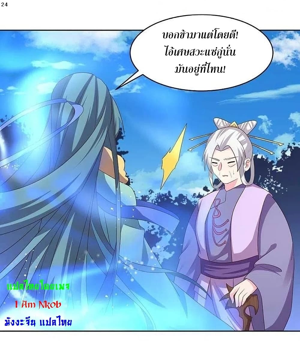 Above All Gods 227 26