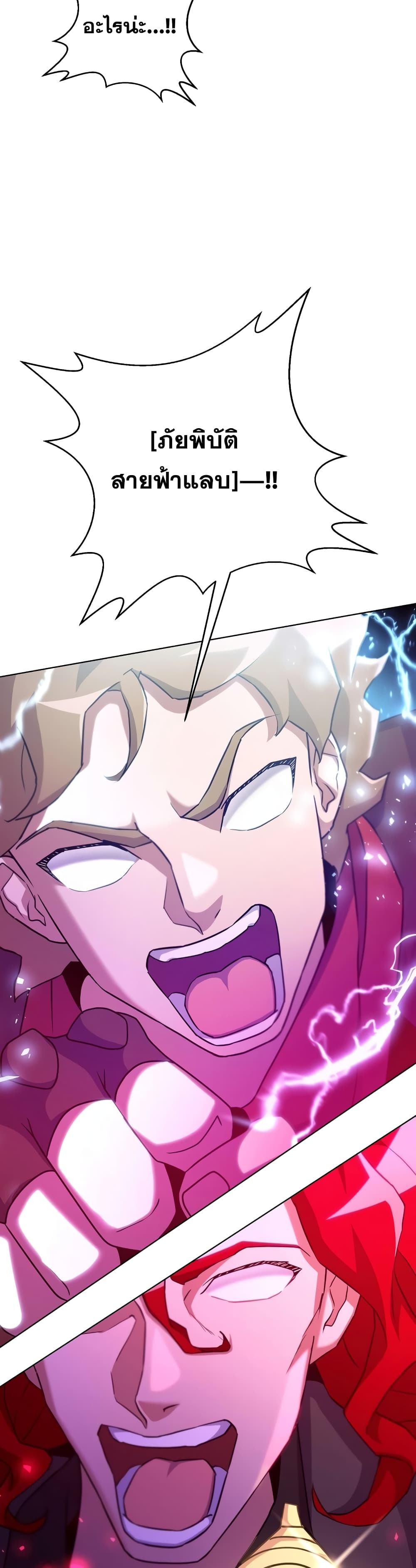 Surviving in an Action Manhwa ตอนที่ 26 (31)