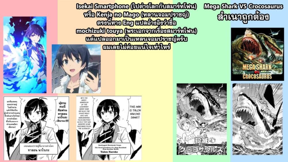 Isekai Kuimetsu no Same 6 43