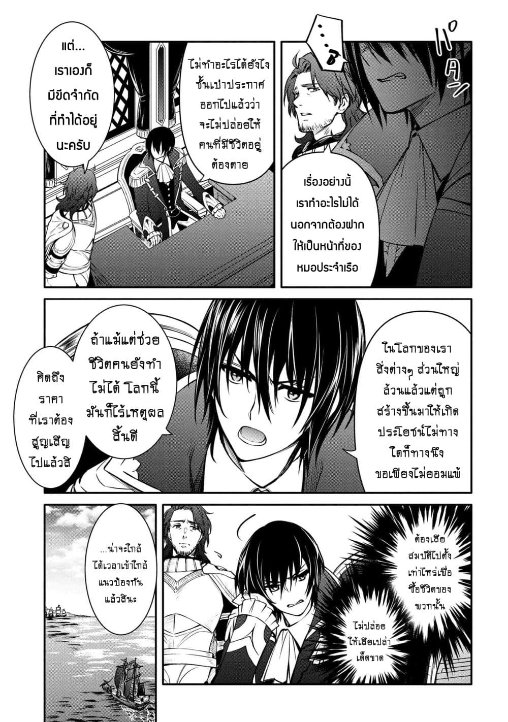 The Strongest Dull Princeรขโฌโขs 26.2 (3)