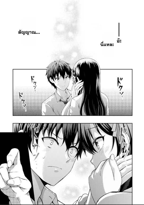 Kanojo No Imouto To Kiss Wo Shita 7 15