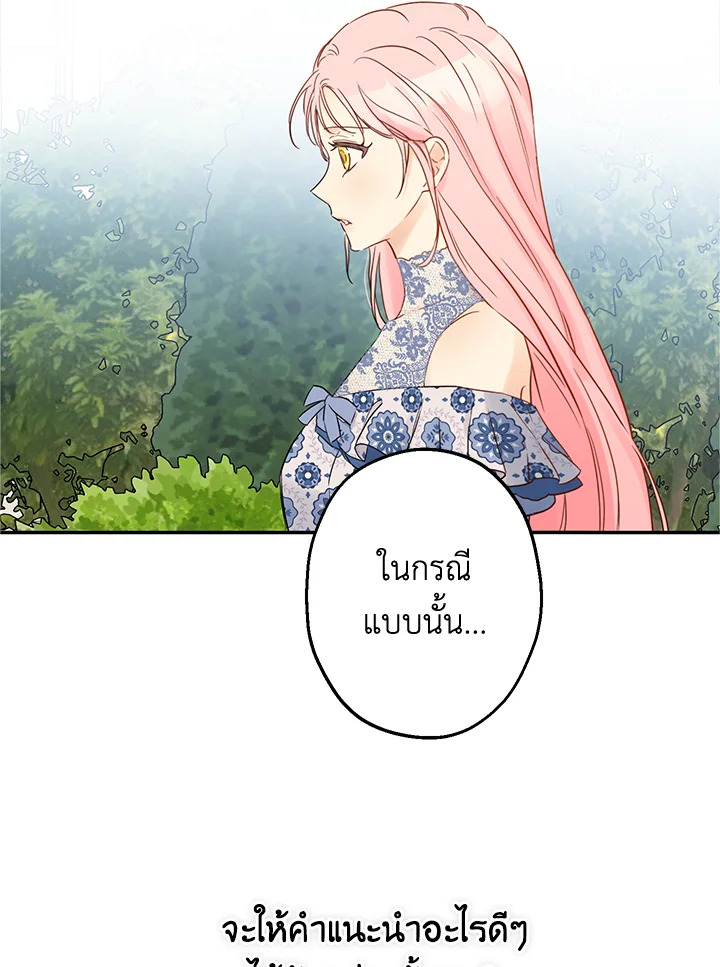 This Is an Obvious Fraudulent Marriage 77 098