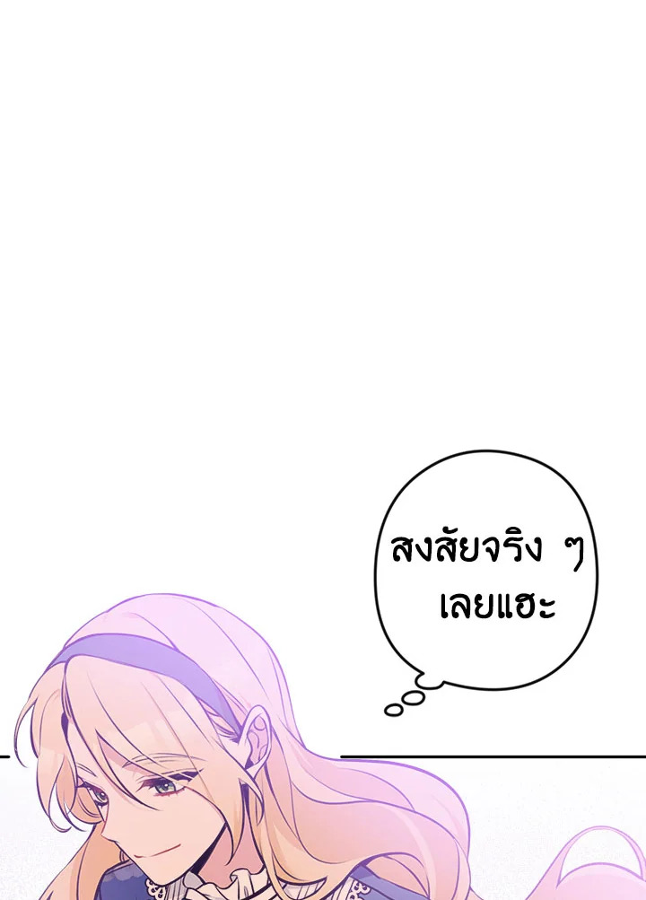 Please Don’t Come to the Villainess’ Stationery Store! 11 098