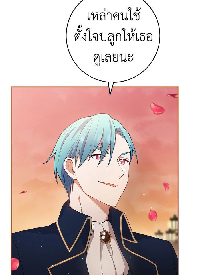 The Young Lady Is a Royal Chef 65 005